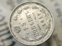 Лот: 10654144. Фото: 3. 15 копеек 1917 года. Коллекционирование, моделизм