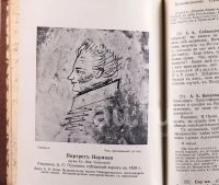 Лот: 19936633. Фото: 20. собрание сочинений А.С.Пушкина...