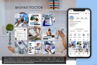 Лот: 17031687. Фото: 4. Продвижение в Instagram, SMM...
