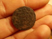 Лот: 15937614. Фото: 2. Очень хорошая, редкая Полушка... Монеты
