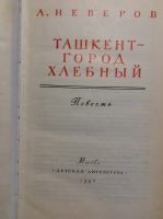 Лот: 17901461. Фото: 3. 15. Детская литература. Повести... Литература, книги