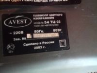 Лот: 15292520. Фото: 3. Телевизор avest. Бытовая техника