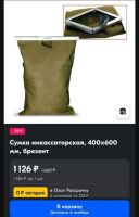 Лот: 21424443. Фото: 3. Мешки инкасаторские. Туризм, охота, рыбалка, самооборона