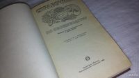 Лот: 9192344. Фото: 7. Валентин Брызгалов, Справочник...