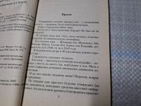 Лот: 24887266. Фото: 10. Oz. (4092311) Воины глубин , смерть...