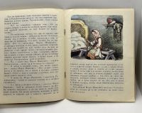 Лот: 25243592. Фото: 6. 📘 В. Одоевский. Мороз Иванович...