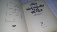 Лот: 10338241. Фото: 2. ок (05..035)*2 Инопланетяне над... Литература, книги