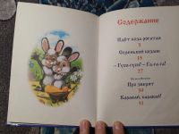 Лот: 24332390. Фото: 4. Стихи и сказки для детей Идет... Красноярск