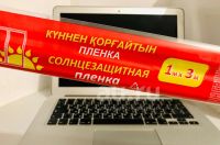 Лот: 16044937. Фото: 2. 🌞 Плёнка солнцезащитная для окон... Отделочные материалы