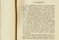 Лот: 15535727. Фото: 10. Карамзин Н. М. Сочинения Карамзина...