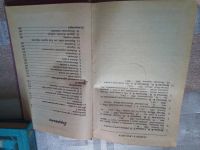 Лот: 19392643. Фото: 3. Поверь в свое дитя. Сесиль Лупан... Литература, книги