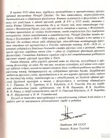 Лот: 13523177. Фото: 2. Волкова Злата - Русский эпос... Детям и родителям