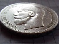 Лот: 7094822. Фото: 2. 1 рубль 1896 год. Монеты