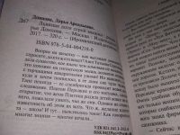 Лот: 16799648. Фото: 8. одним лотом 9 книг Дарья Донцова...