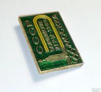 Лот: 10168492. Фото: 2. Значок СССР. Олимпиада, 1980 год... Значки, медали, жетоны
