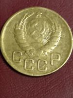 Лот: 24565913. Фото: 2. 3 копейки 1939 Погодовка СССР. Монеты
