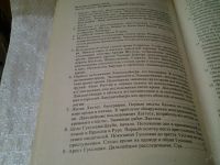 Лот: 5946350. Фото: 2. Криминалистика сегодня, Юрген... Общественные и гуманитарные науки
