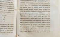 Лот: 25738378. Фото: 13. Енисейская Сибирь.* Горный журнал...