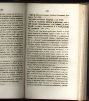 Лот: 8464888. Фото: 5. Сочинения Белинского В.Г. * 1872...