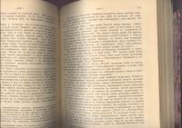 Лот: 21393850. Фото: 19. А.В.Никитенко. Моя повесть о самом...