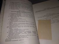 Лот: 18809207. Фото: 7. Справочник инженера-строителя...