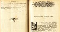 Лот: 20046058. Фото: 13. Исторический вестник. * 1899 год...