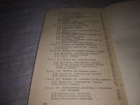 Лот: 25136640. Фото: 3. оз..(4092305)Антипин В.С., Наймушин... Литература, книги