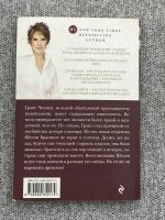 Лот: 25842973. Фото: 2. Последний вечер / Браун Сандра. Литература