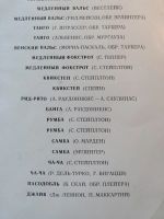 Лот: 25554743. Фото: 3. Бальные танцы для конкурсов и... Красноярск