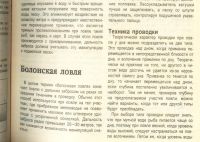 Лот: 18038664. Фото: 21. Мельников И., Сидоров С. Золотая...