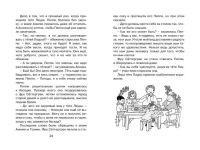 Лот: 13980522. Фото: 3. Астрид Линдгрен "Пеппи Длинныйчулок... Литература, книги
