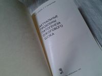 Лот: 5969023. Фото: 2. Сааков Б. А., Бардахчьян Э. А... Медицина и здоровье