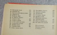 Лот: 21075221. Фото: 7. Русские народные сказки(для самостоятельного...