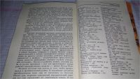 Лот: 8935090. Фото: 5. Жарче ада, Гельмут Хефлинг, Книга...