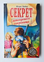 Лот: 15113216. Фото: 5. книги из серии "юный сыщик"