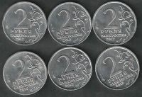 Лот: 7828613. Фото: 2. 2 рубля 2012 г. 6 шт. Война 1812г... Монеты