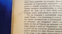 Лот: 25742826. Фото: 9. С.И.Тхоржевский. Стенька Разин...
