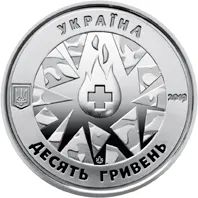 Лот: 20633274. Фото: 2. Украина 10 гривен 2019 года. На... Монеты