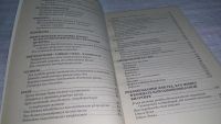 Лот: 11020807. Фото: 5. Эта книга принесет вам деньги...