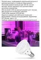 Лот: 21181330. Фото: 5. Фито Лампа для растений . 60 LED...