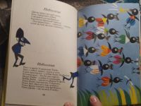 Лот: 25781072. Фото: 4. Асен Расцветников Дружный отряд... Красноярск