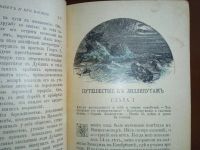 Лот: 24610495. Фото: 9. Путешествия Гулливера по многим...