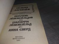 Лот: 11735488. Фото: 11. (1092356)Перстень Левеншельдов...