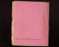 Лот: 20835652. Фото: 4. Кропоткин Петр Алексеевич. Наши... Красноярск