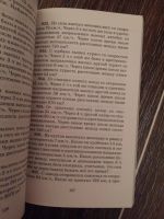 Лот: 12461653. Фото: 4. 3000 задач и примеров по математике... Красноярск