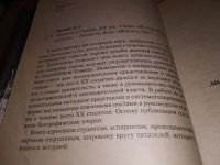 Лот: 15239833. Фото: 2. Данцев А. А., Правители России... Общественные и гуманитарные науки