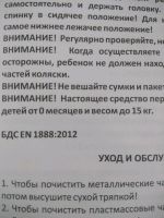 Лот: 12248233. Фото: 2. Коляска прогулочная. Детский транспорт