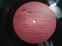 Лот: 20853923. Фото: 3. LP Димитриос Митропулос. Из сокровищницы... Красноярск