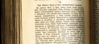 Лот: 18052305. Фото: 12. Ф.М.Достоевский. том 2 -ой...