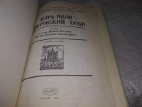 Лот: 21057346. Фото: 2. (1092314) Давыдова Н.В. Царь Иван... Учебники и методическая литература